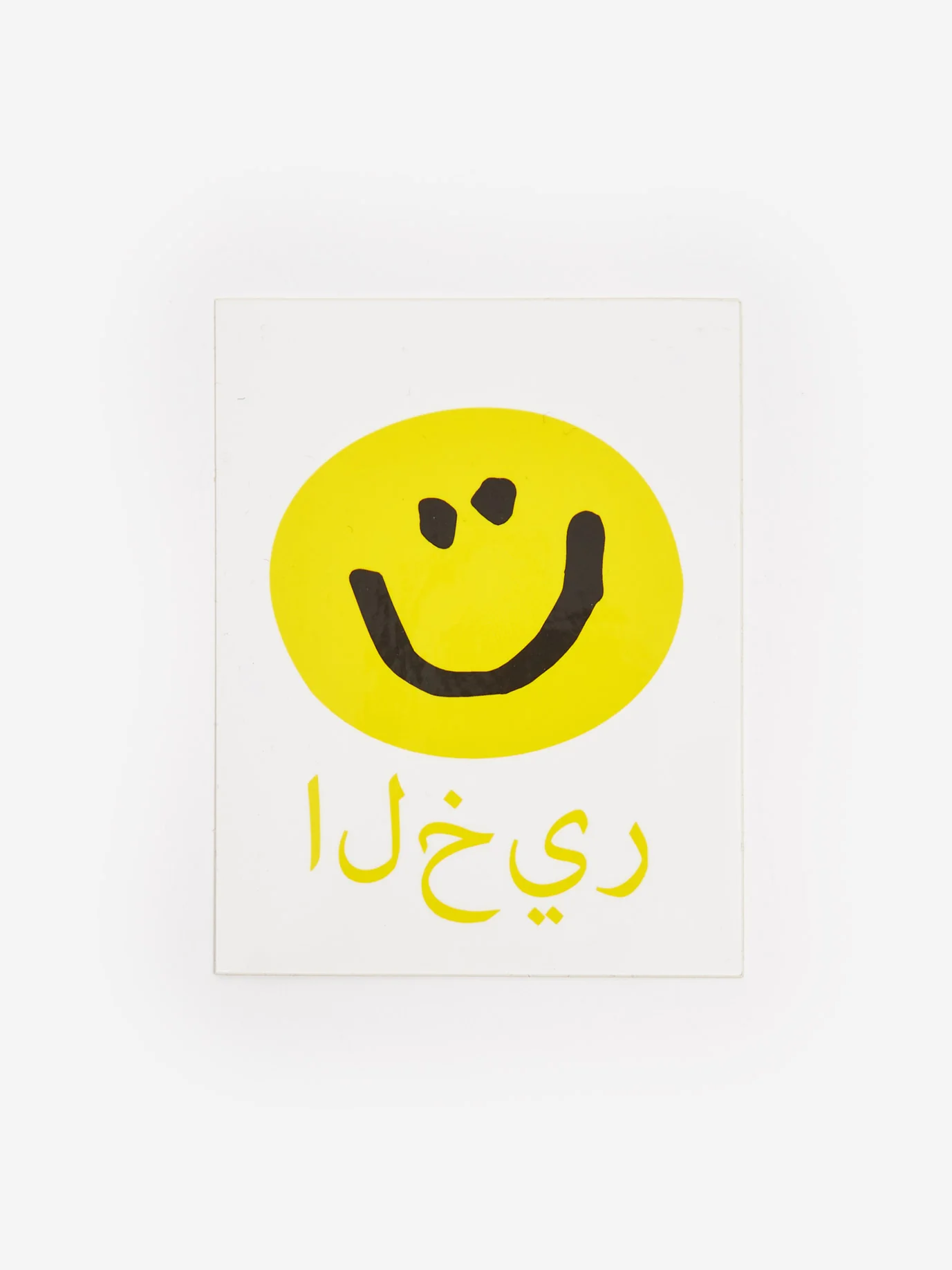 Goods by Goodhood Smiley Sticker - White