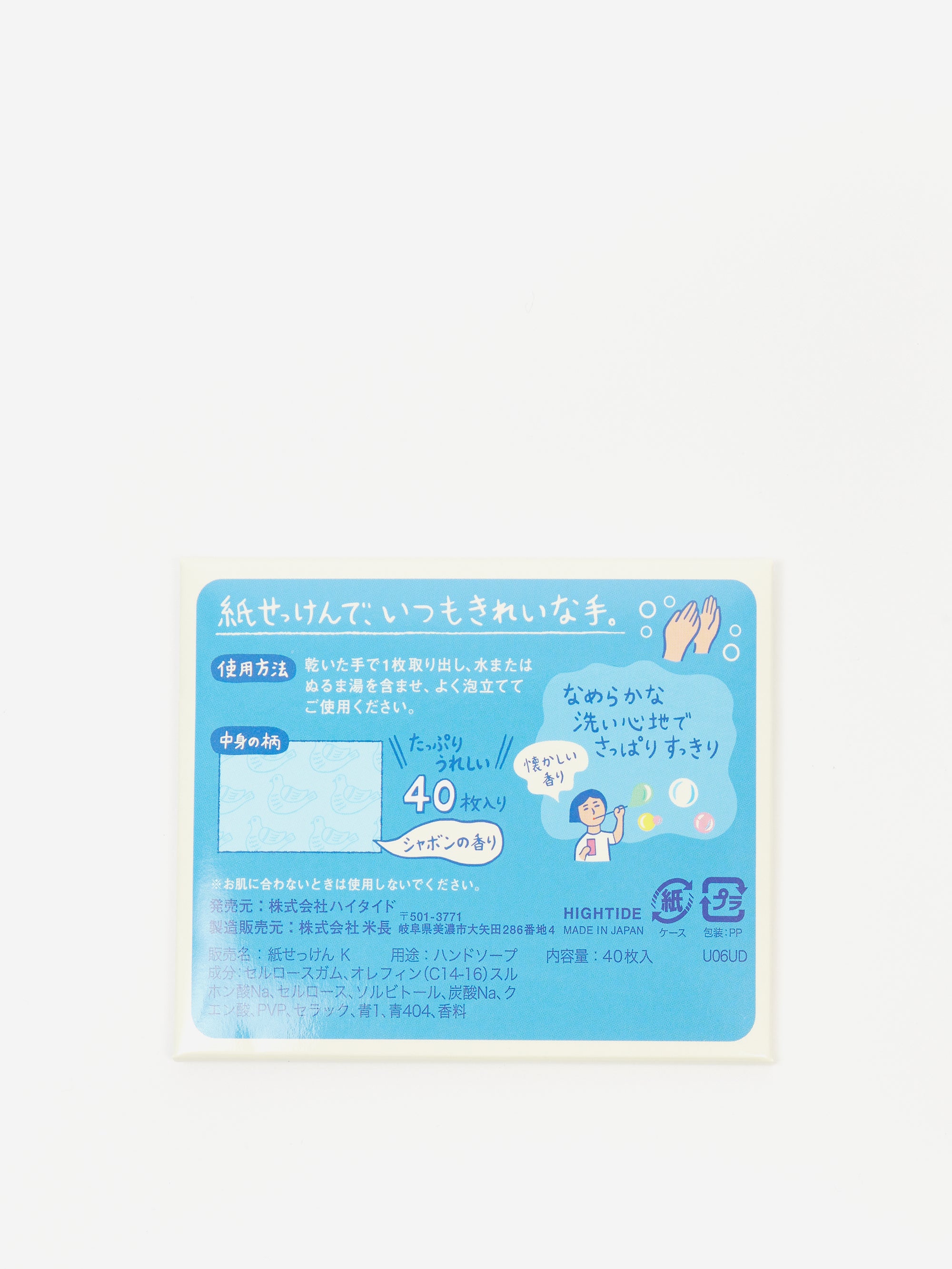 Hightide Penco Paper Soap - Blue - Image 2