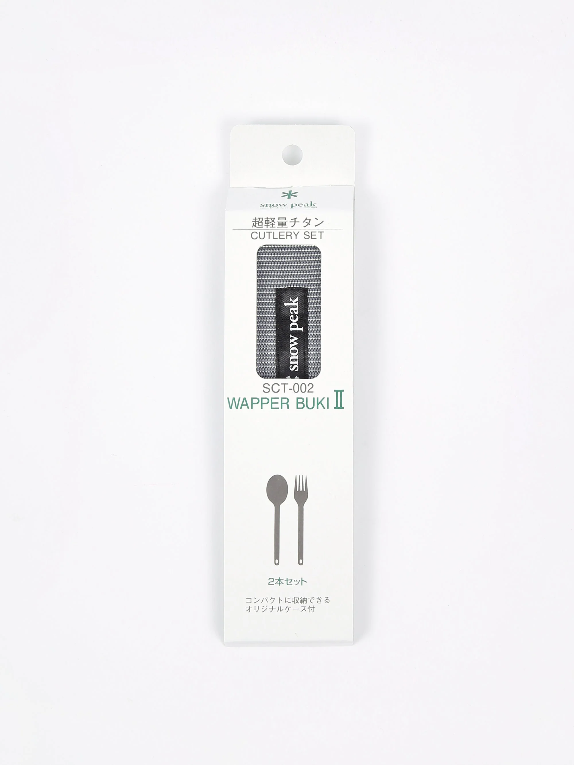 Snow Peak Titanium Fork & Spoon Set - Image 3