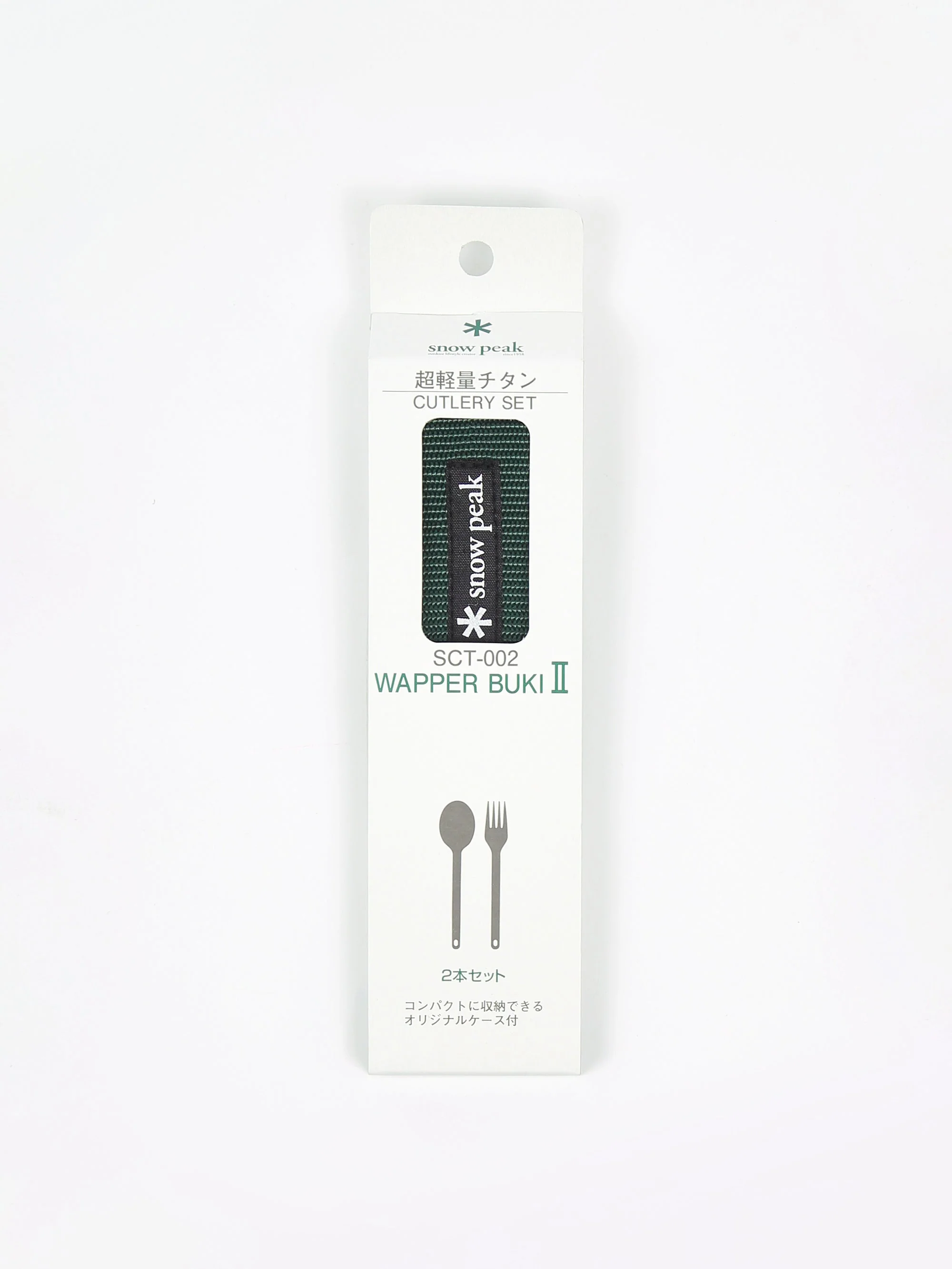 Snow Peak Titanium Fork & Spoon Set - Image 8
