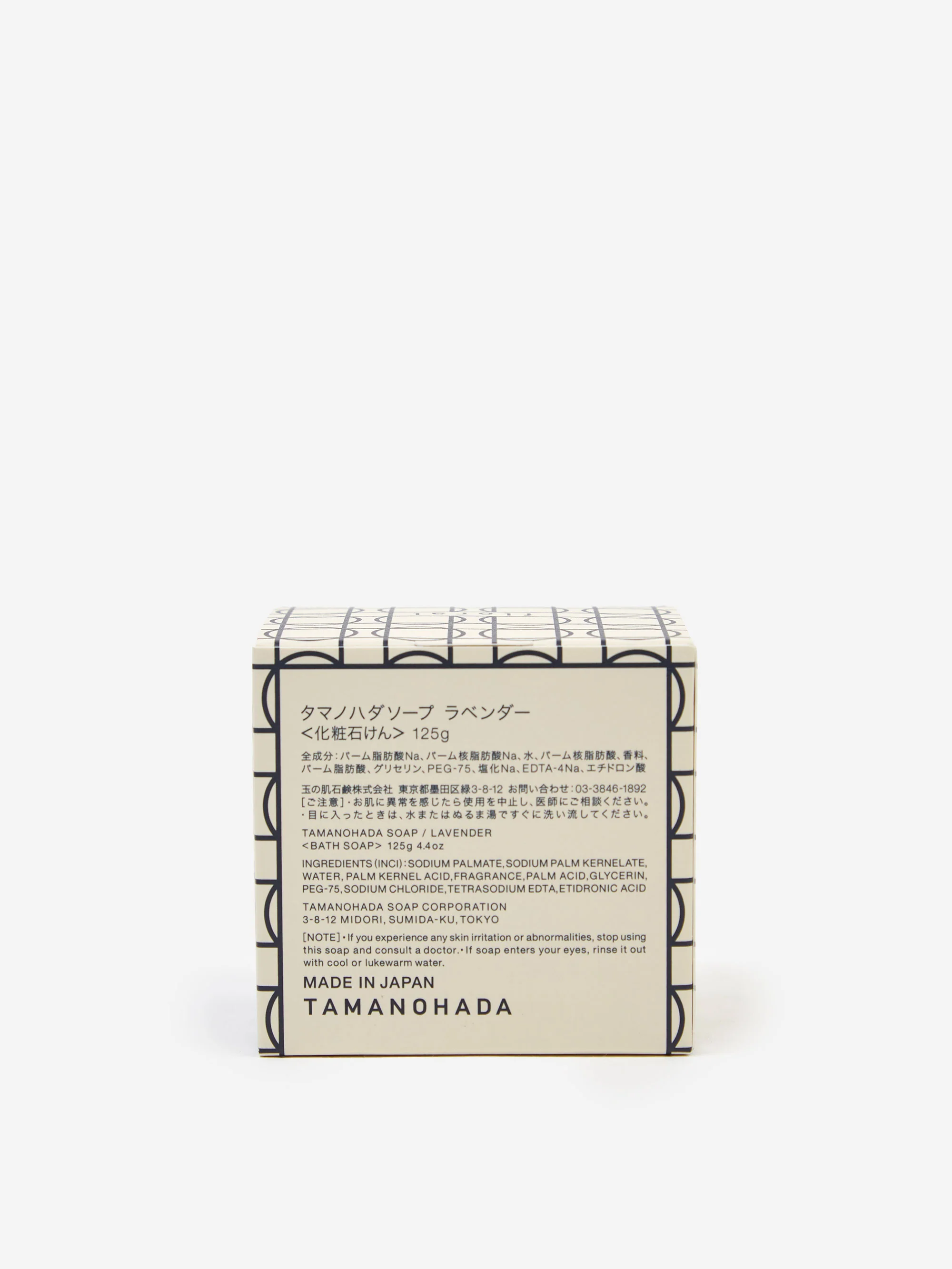 Tamanohada Scented Round Ball Soap - Lavender - Image 4