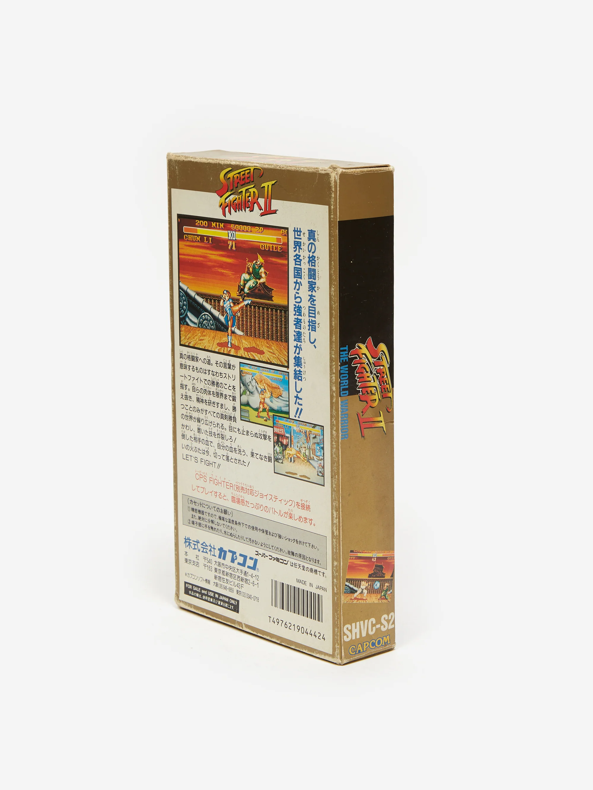 Unified Goods 1991 Street Fighter 2 Japanese SNES Game (Boxed) - Image 3