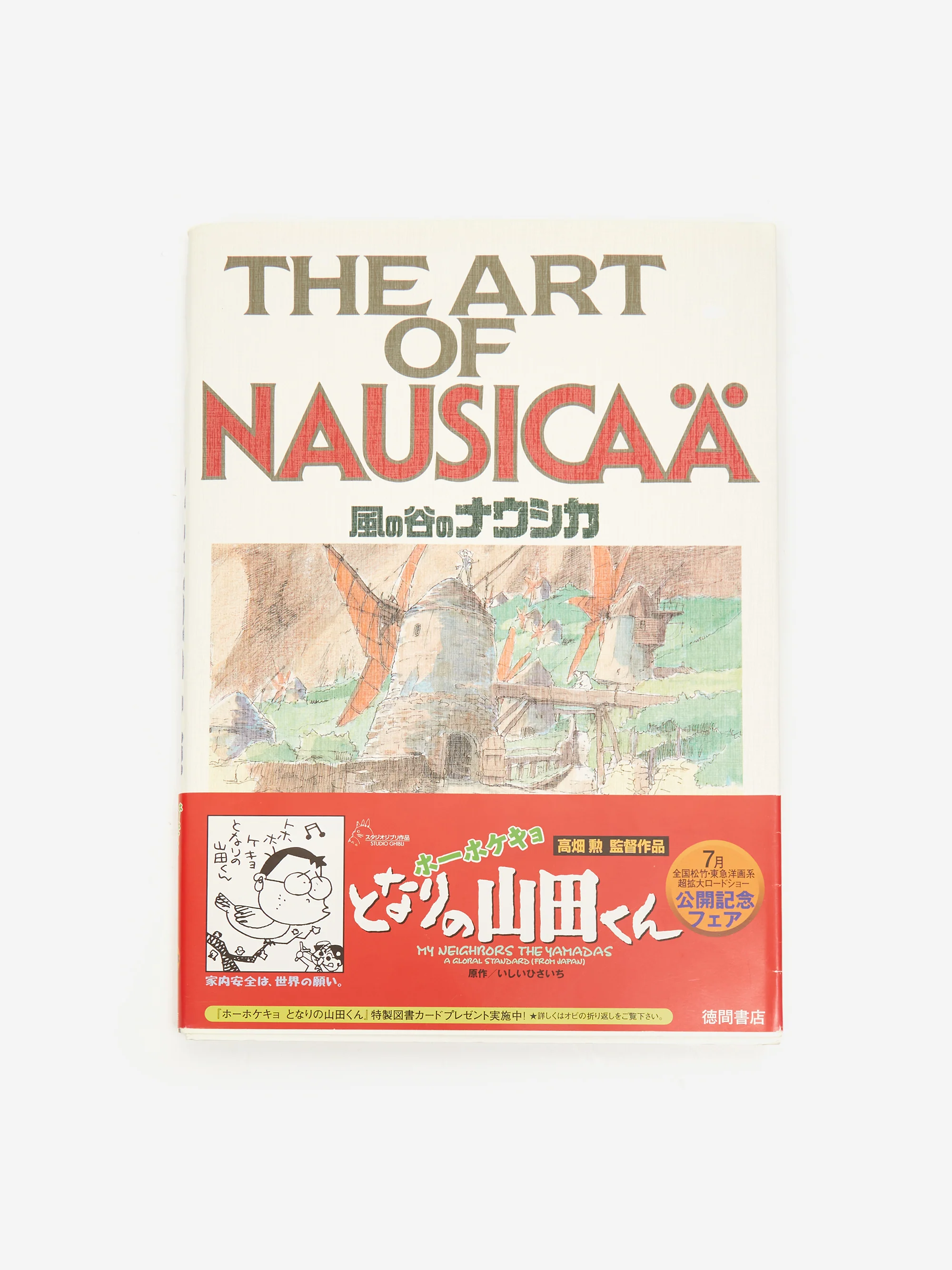 Unified Goods 2001 The Art of Nausicaä of the Valley of the Wind'